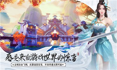 降魔仙境截圖欣賞