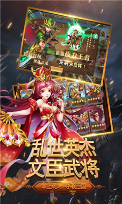 三國我是主公