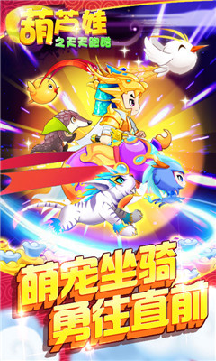 葫蘆娃之天天跑酷截圖欣賞