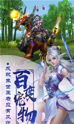 九天逍遙錄截圖欣賞