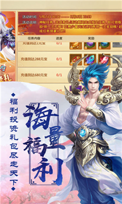 九天逍遙錄截圖欣賞