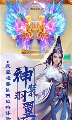 九天逍遙錄截圖欣賞