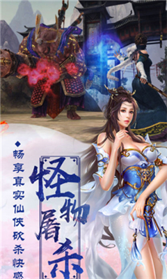 九天逍遙錄截圖欣賞