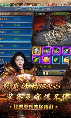 天界截圖欣賞