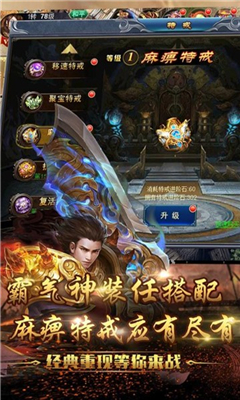 天界截圖欣賞