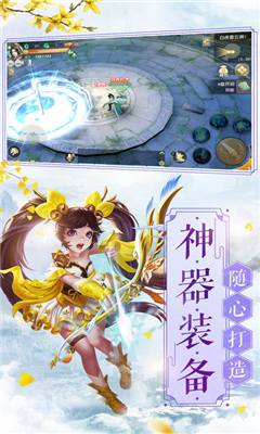 凡界飛仙