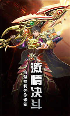 九天至尊截圖欣賞