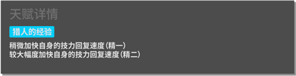 明日方舟红云技能是什么 明日方舟红云技能属性介绍