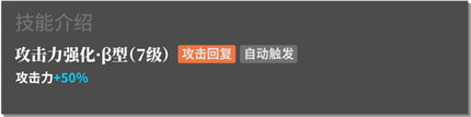 明日方舟红云技能是什么 明日方舟红云技能属性介绍