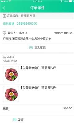 益農(nóng)商城