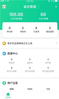 益農(nóng)商城