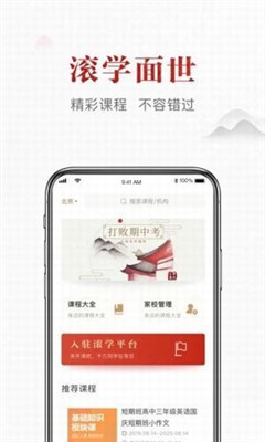 滾學(xué)