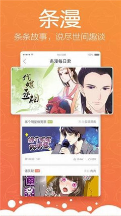 姆高漫画游戏截图