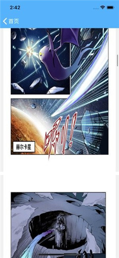 漫畫聯(lián)盟軒