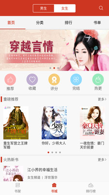 紅果凍小說(shuō)