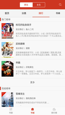 紅果凍小說(shuō)