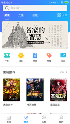 開(kāi)心閱讀最新版