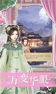秀女晉升記截圖欣賞