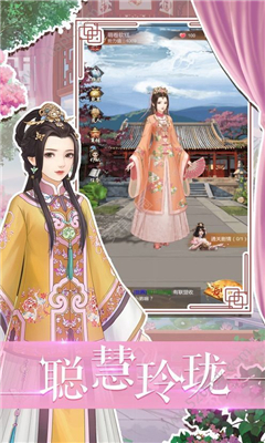 秀女晉升記截圖欣賞