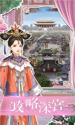 秀女晉升記截圖欣賞