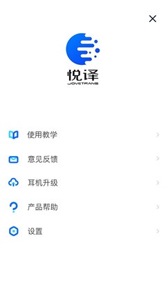 悅行翻譯截圖欣賞