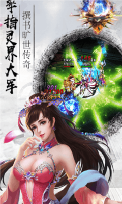 江湖美女截圖欣賞