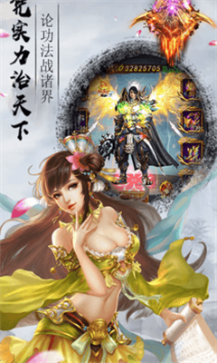 江湖美女截圖欣賞