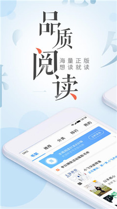 榮耀閱讀截圖欣賞