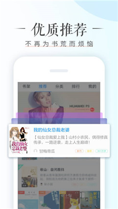 榮耀閱讀