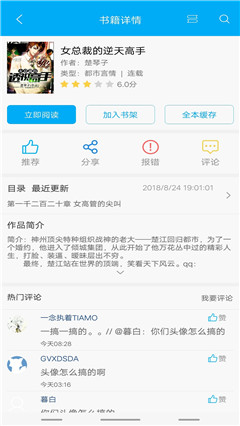 萬(wàn)能小說(shuō)鑰匙