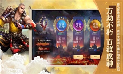 仙臨凡界截圖欣賞