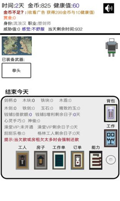 米雷爾的武器商店截圖欣賞