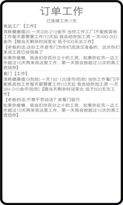 米雷爾的武器商店截圖欣賞