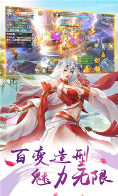 揮劍蒼穹截圖欣賞