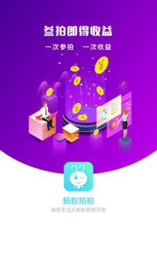 螞蟻拍拍