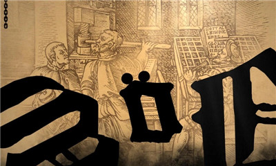 飛躍印刷史破解版