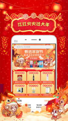 甄會選截圖欣賞