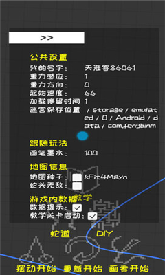 蛇寶寶截圖欣賞