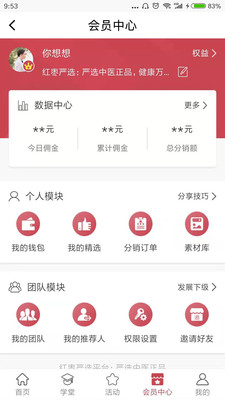 紅棗嚴(yán)選