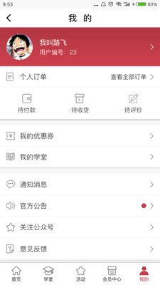 紅棗嚴(yán)選截圖欣賞