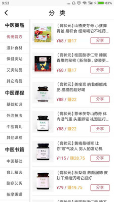 紅棗嚴(yán)選