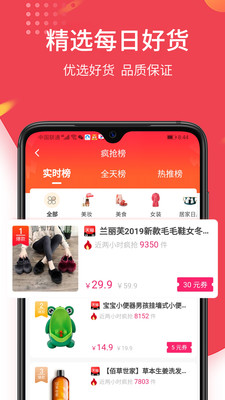 物美鯨選截圖欣賞