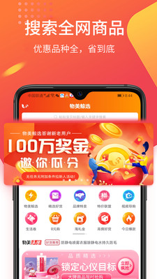 物美鯨選