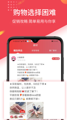 物美鯨選截圖欣賞