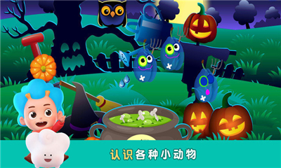 萬(wàn)圣美食狂歡