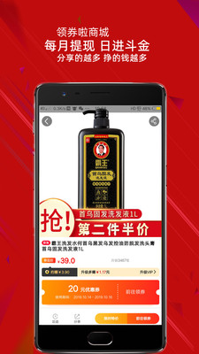 領(lǐng)券啦商城截圖欣賞