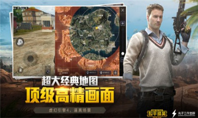 和平精英九游版截圖欣賞