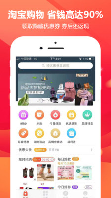 芝麻省購