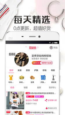 我的小店截圖欣賞