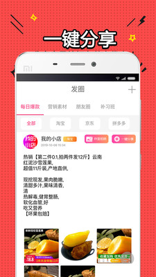 我的小店截圖欣賞